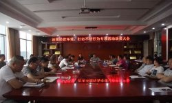 治理經(jīng)營(yíng)環(huán)境，整治不法行為
